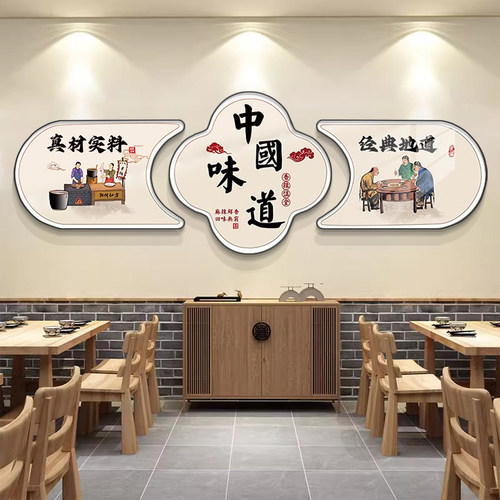 中式农家乐餐厅饭店装饰画三联画