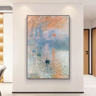 莫奈名画客厅沙发背景墙装饰画印象日出油画壁画玄关走廊过道挂画