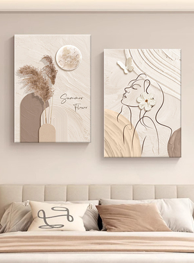 原木风客厅装饰画高级感奶油风卧室床头挂画简约抽象人物餐厅壁画