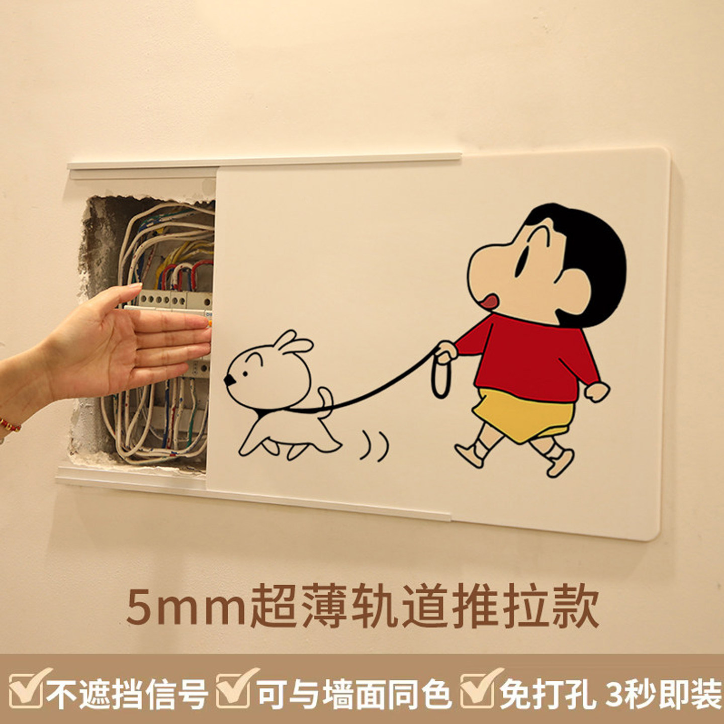 小新卡通电表箱装饰画简约超薄网线盒开关电箱盖板遮挡挂画免打孔图片