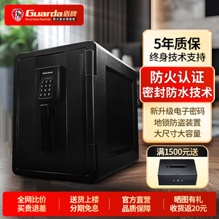 盾牌家用小型防火防水保险柜箱隐形嵌入防盗办公室办公入墙衣柜迷你电子密码锁重型可固定2901款高40cm夹万