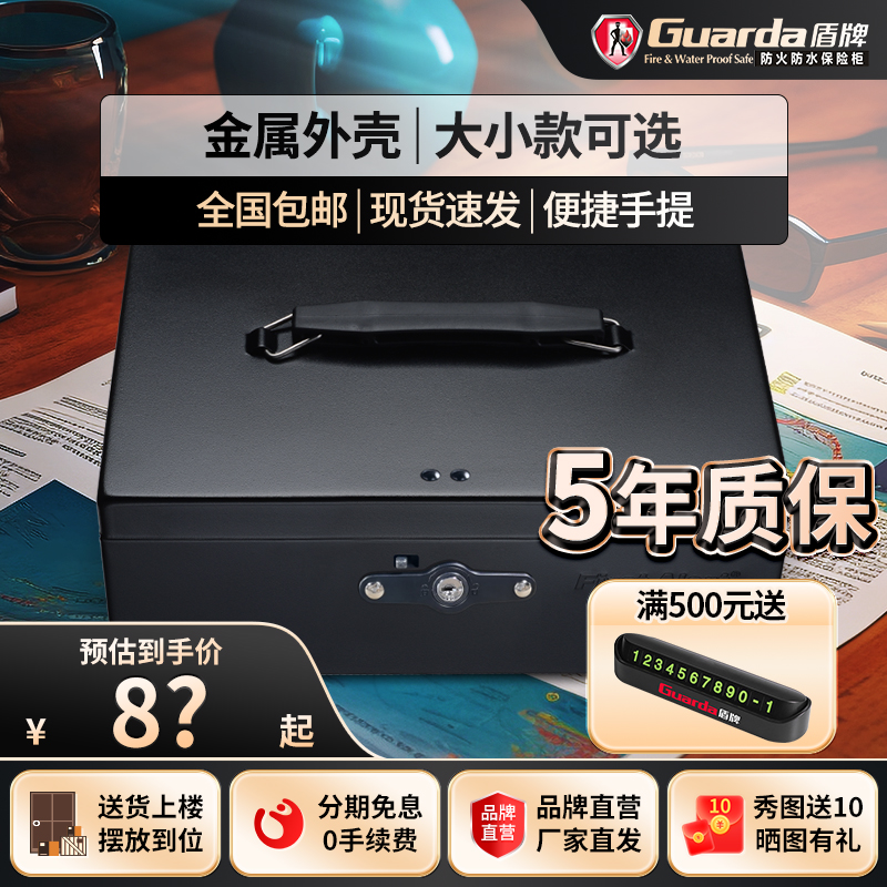 盾牌收银箱钱箱便捷手提收钱现金收纳盒家用全钢金属商用超市便利