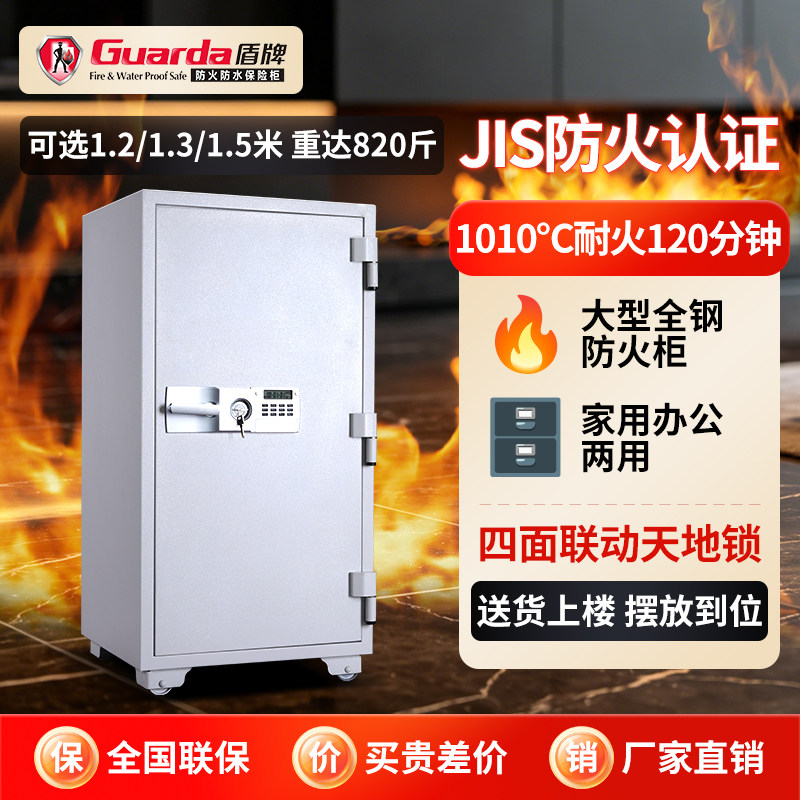全钢防火防盗大型家用办公保险柜