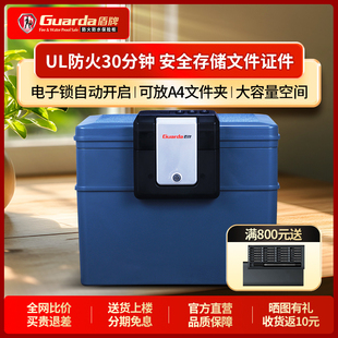 证件文件收纳票据合同档案袋小型夹万2037DC官方正品 盾牌家用防火防水保险箱大型床头保管箱保险柜上翻式