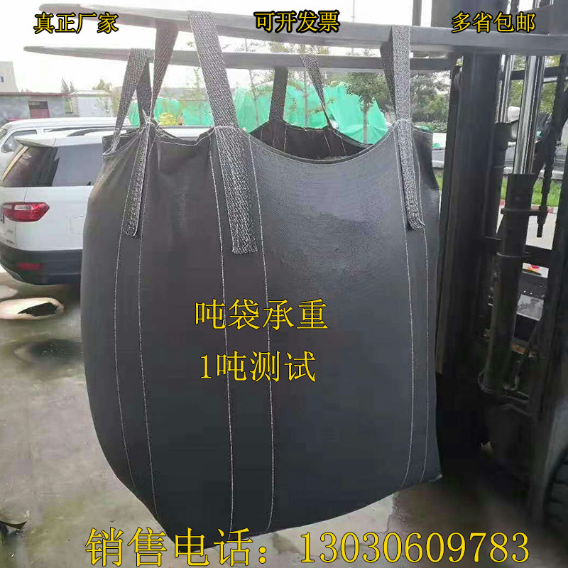 黑色吨袋 炭黑袋1吨加厚集装袋污泥袋批发二手太空袋吨包大图片