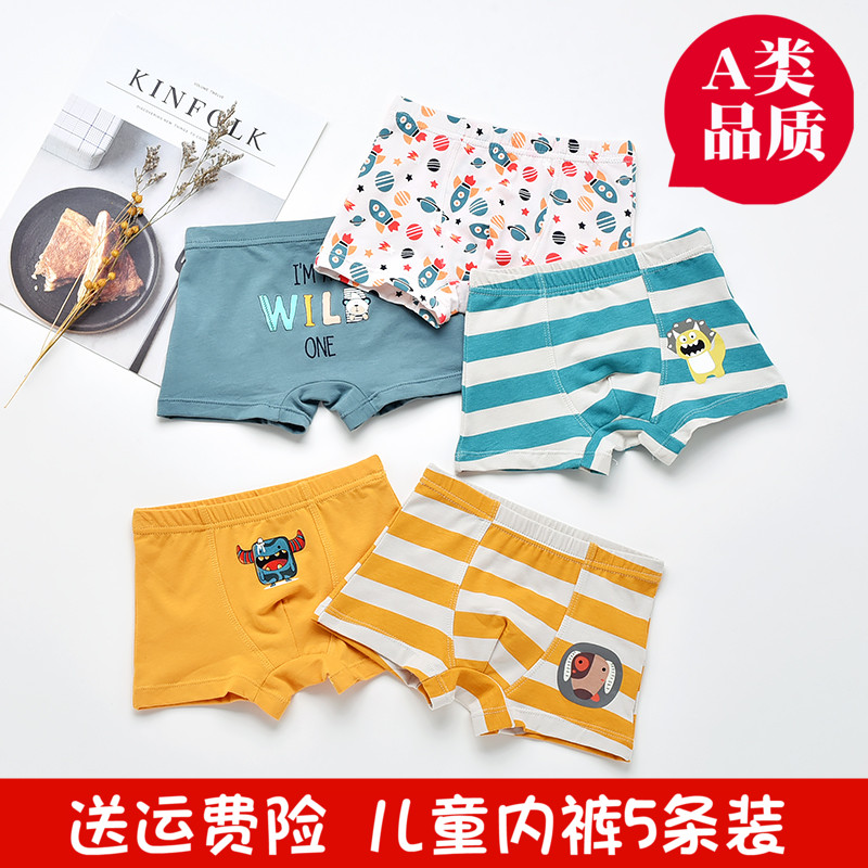 男童女内裤纯棉1-2-3-4岁5梨短裤券后39.00元