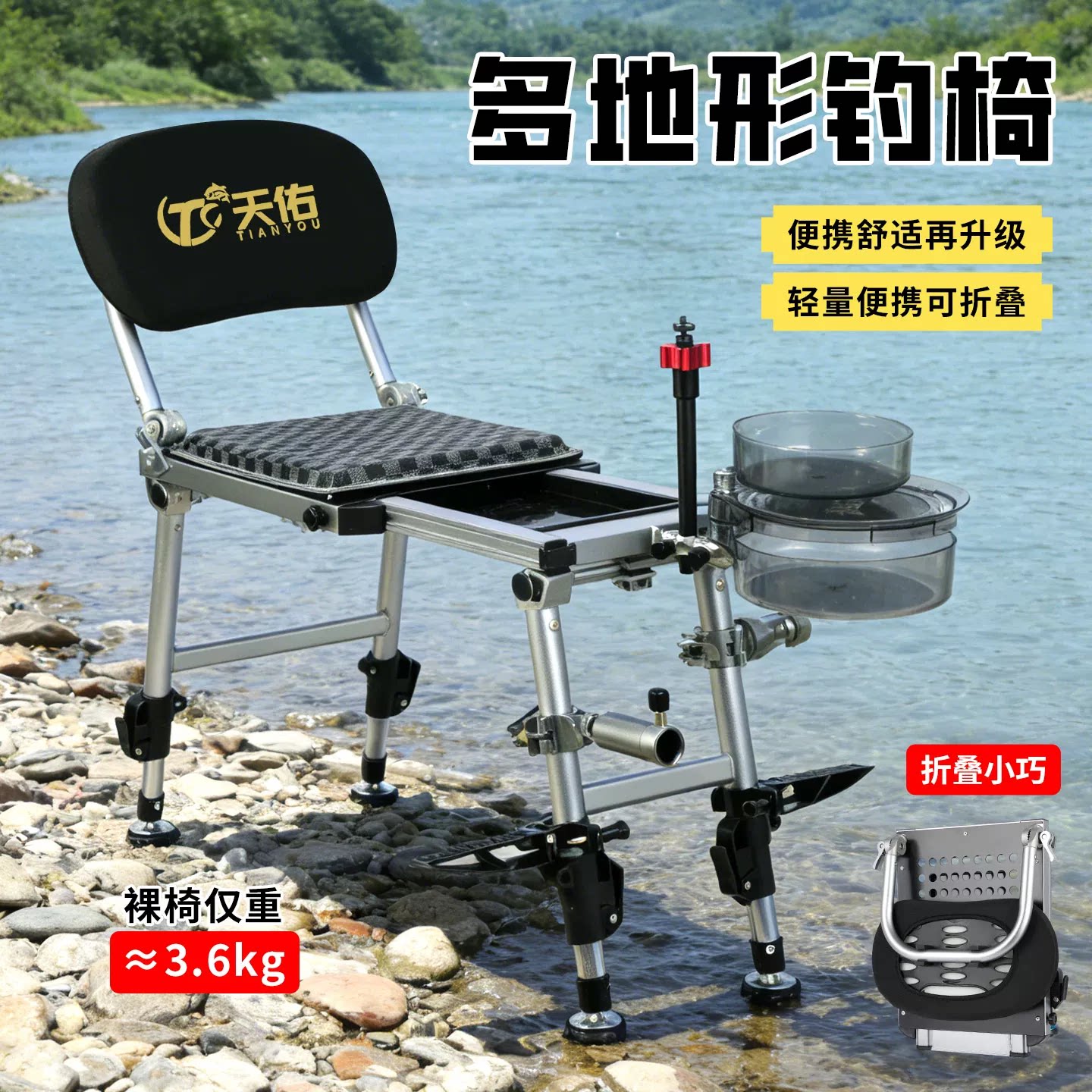 天佑钓椅新款野钓便捷折叠新式椅多功能专用新型骑士椅小型钓鱼椅