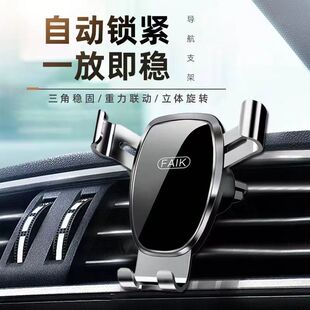 车载手机支架2026新款 万能汽车用出风口固定支撑导航车内车上专用