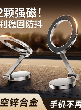 车载手机支架magsafe磁吸式2025新款折叠高端导航汽车内苹果专用