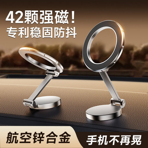 车载手机支架magsafe磁吸式2025新款折叠高端导航汽车内苹果专用