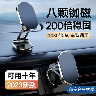 车载手机支架2025新款 汽车上支撑导航专用车内固定 车用折叠磁吸式