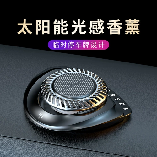 Духи для авто на солнечной энергии, парфюмированная аромотерапия, высококлассный декор с легким ароматом, стойкий легкий аромат