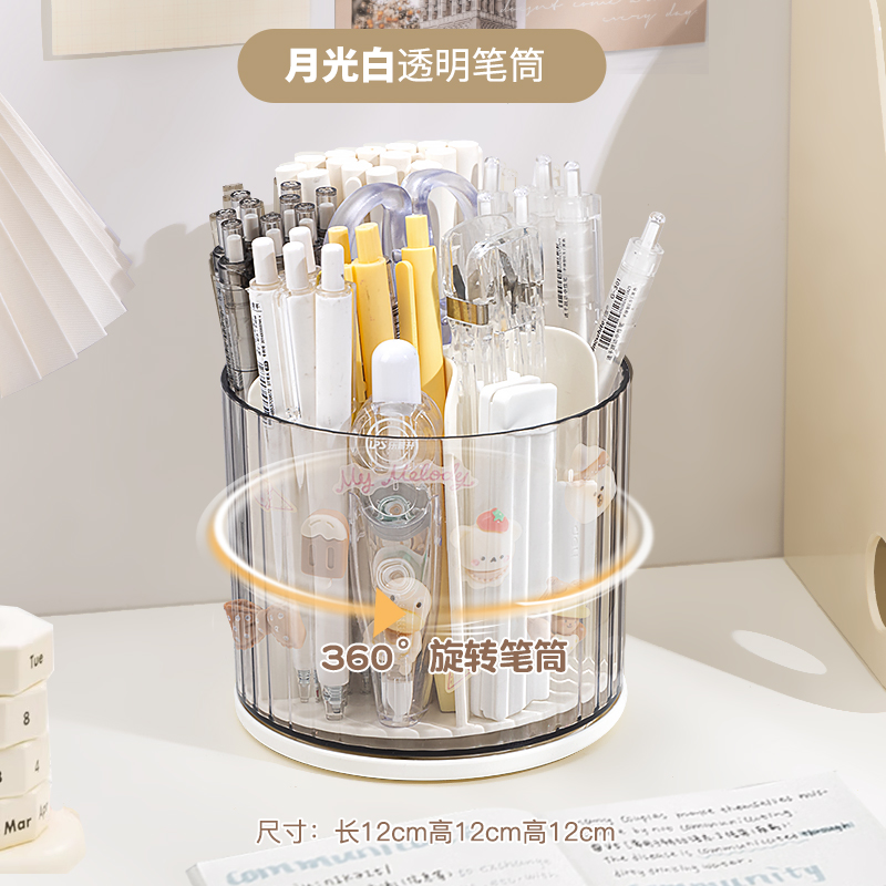 学生桌书桌大容量360°旋转笔筒