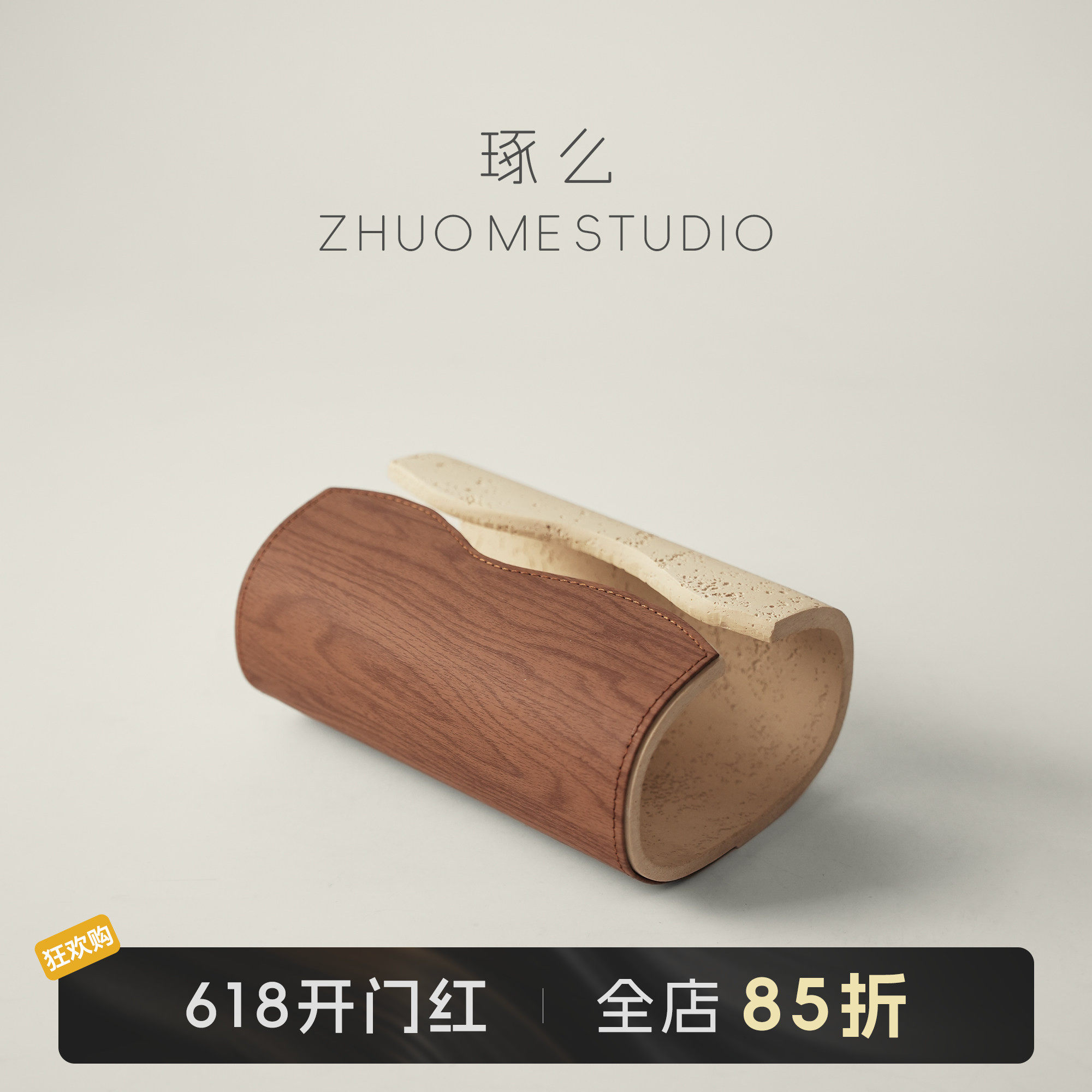 琢么诧寂风纸巾盒圆形家用客厅创意纸巾收纳盒高级感木纹桌面纸盒