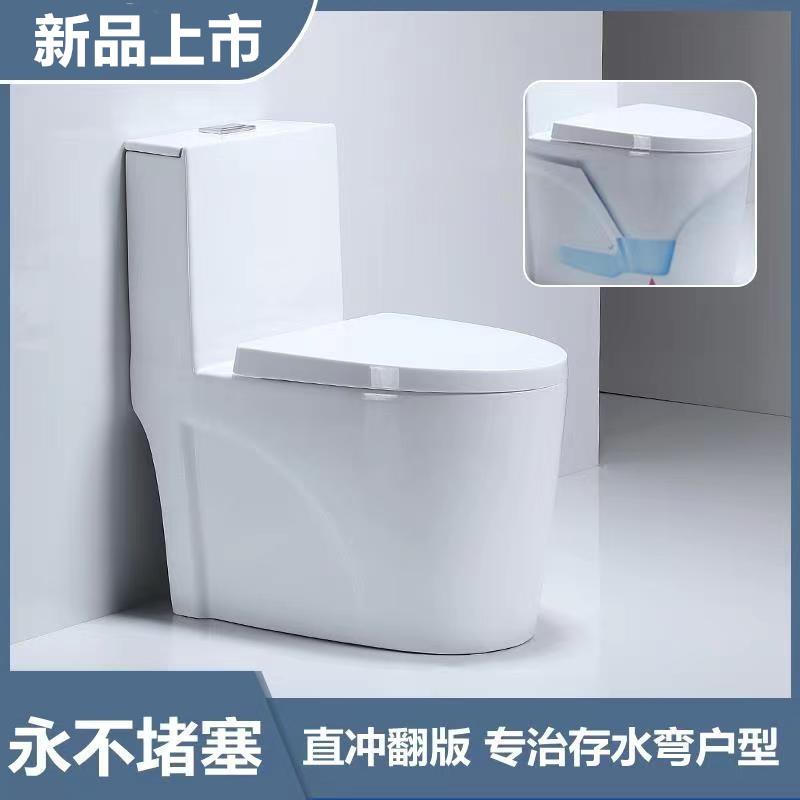 直冲式马桶家用小户型翻盖直冲防溅水防堵防冻裂翻板连体式坐便器