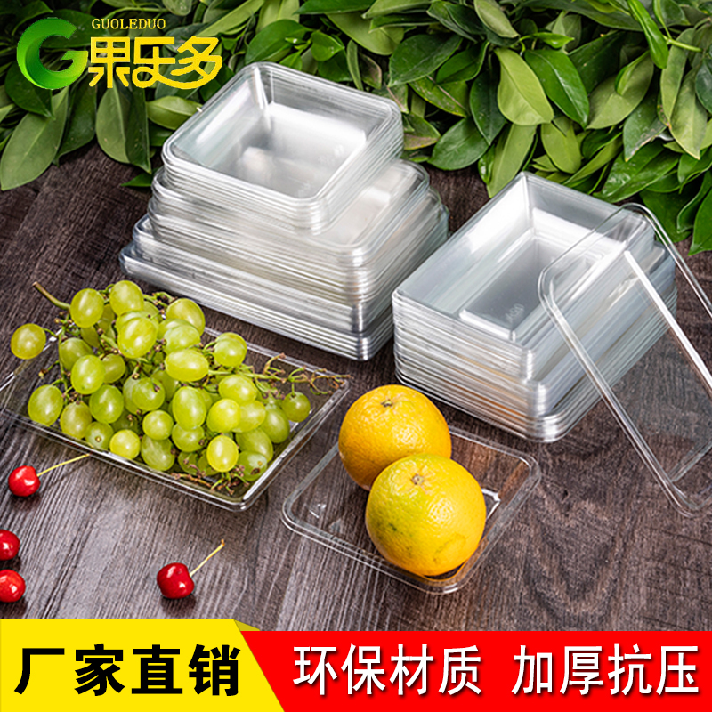 平底托盘水果蔬菜超市生鲜包装盒