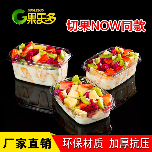 果乐多网红水果捞打包盒