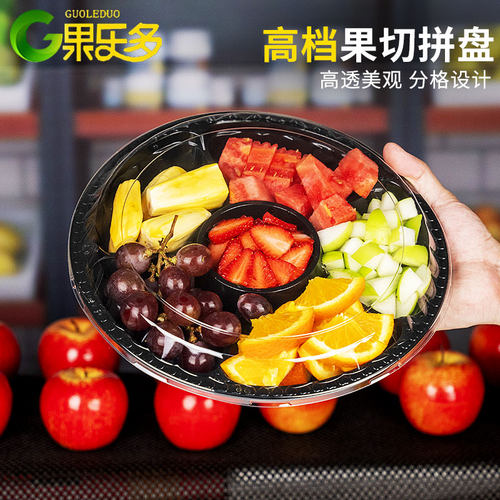 黑色透明一次性圆形切片六拼果盘
