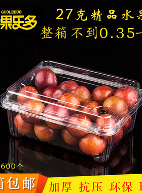加厚一次性透明水果盒子一斤装草莓包装盒500克樱桃盒果切打包盒