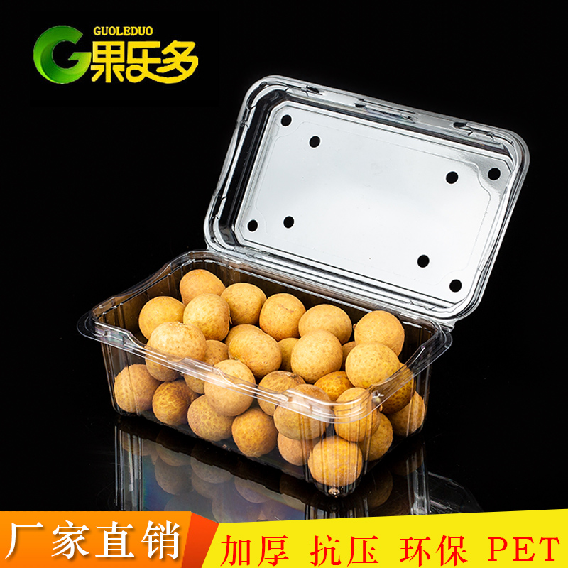 400G一次性水果盒八两装草莓龙眼