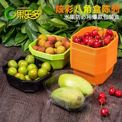 果乐多八角盒一次性塑料打包盒