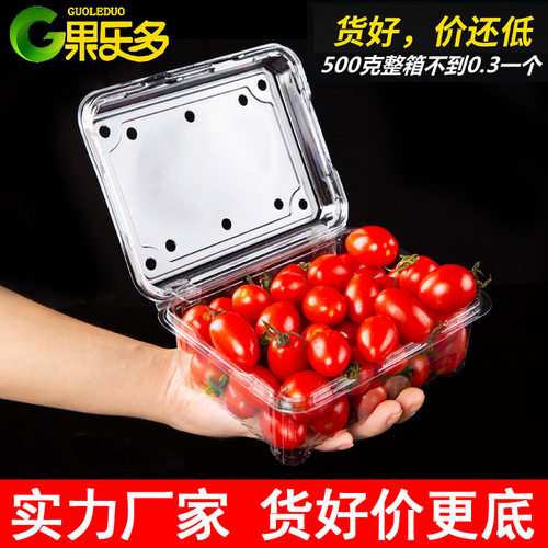 一斤转高硬度草莓包装盒塑料透亮