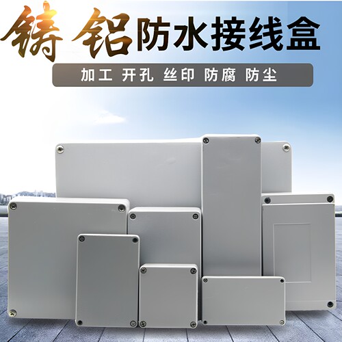 铸铝ip66防水接线盒可开孔印字