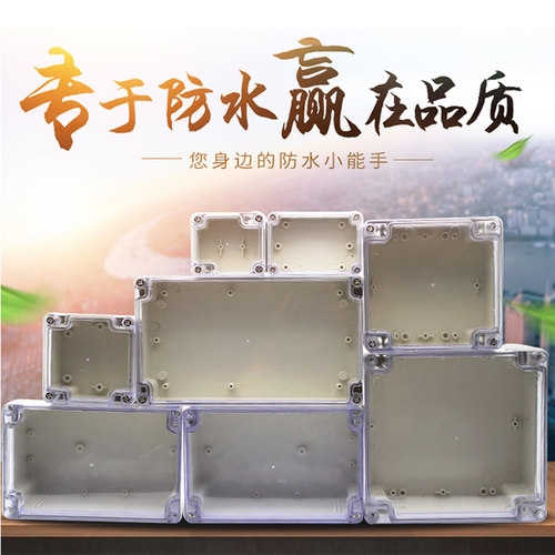 F型透明盖塑料防水接线盒可开孔