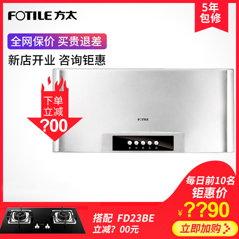Fotile/方太 CXW-175-SY09G中式抽油煙機家用頂吸老式大吸力特價