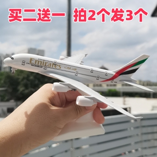 A380阿联酋航空合金带轮带底座高级仿真飞机模型民航客机模型摆件