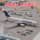 空客系列飞机模型A380A320民航客机仿真合金成品模型礼品摆件玩具