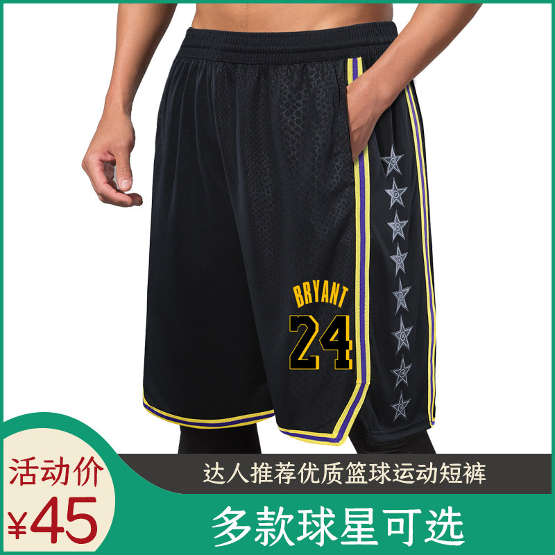 宽松詹姆斯科比库里欧文篮球裤速干运动短裤跑步健身训练服男潮女