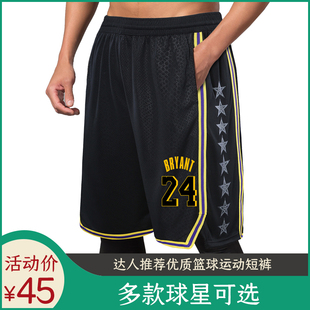 宽松詹姆斯科比库里欧文篮球裤速干运动短裤跑步健身训练服男潮女