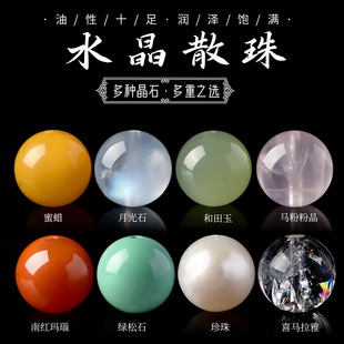 天然紫白水晶珠子手串和田玉散珠珍珠DIY南红串珠手链绿松石单珠