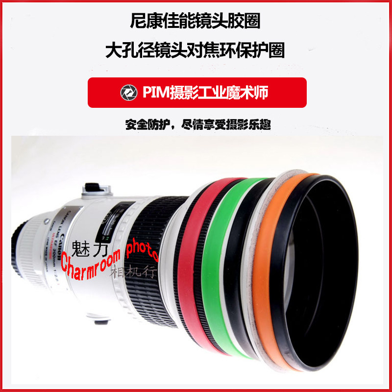 NIKON CANON 렌즈 고무 링 대형 조리개 렌즈 초점 링 보호 링 직경 95-150MM