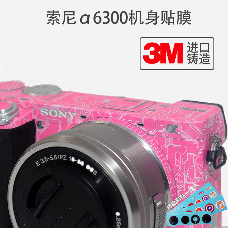 适用于索尼αA6300机身微单美防刮镜头保护3M贴纸本膜贴膜