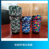 适用于佳能RF16100400500镜头微单美保护贴3M贴纸本膜贴膜