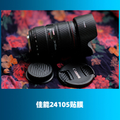 适用于佳能EF24105f4LISUSM一代二代镜头微单美保护迷彩3M贴纸贴