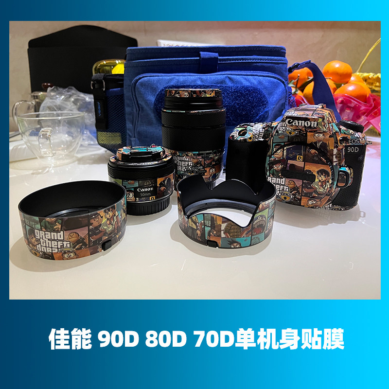 适用于佳能90D80D70D单机身微单美保护3M贴纸矩阵本膜贴贴膜