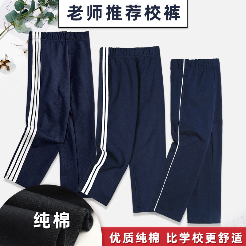 男女童藏青色运动裤学生宽松黑色深蓝直筒校服裤一条边两条三道