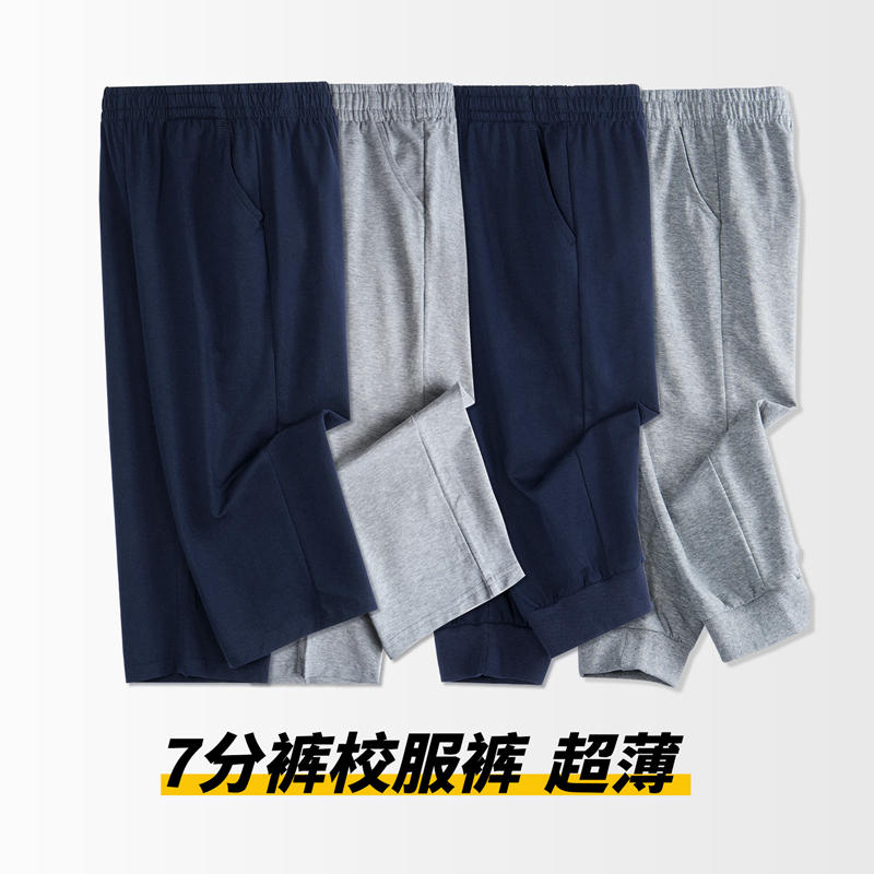 赞~舒适纯棉运动中裤校服裤子