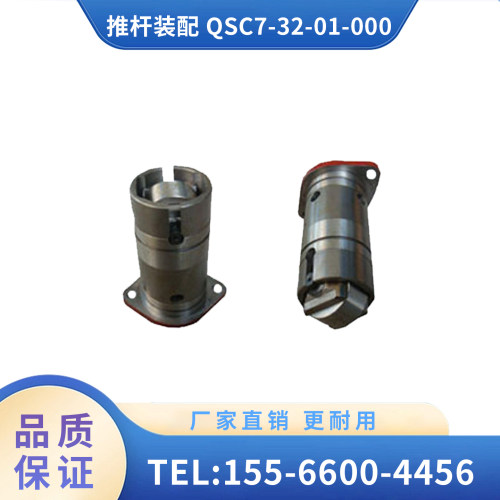 辽宁广源铁路配件推杆装配QSC7-32-01-000抗侧倾能力突出提升性能