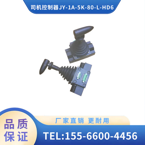 辽宁广源  铁路配件  司机控制器JY-1A-5K-80-L-HD6 简化操作流程