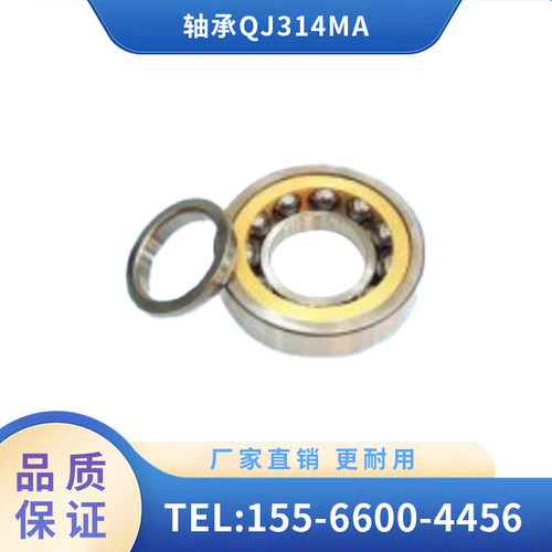 辽宁广源 铁路机车配件轴承QJ314MA支撑旋转部件并减少摩擦的元件