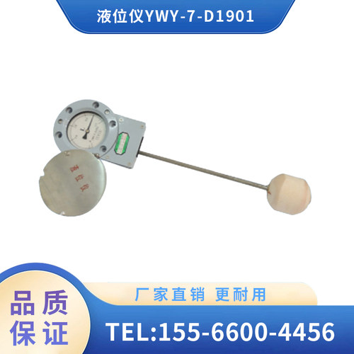 辽宁广源 铁路机车配件 液位仪YWY-7-D1901 厂家直销 质量保证