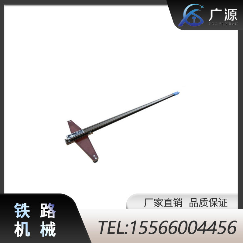 广源 铁路方尺TFC-I 铁路用测量工具 铁路工具站台尺