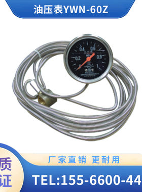辽宁广源 机车配件齐全 油压表YWN-60Z 安全多功能性 厂家直销