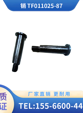 辽宁广源 机车配件齐全 销 TF011025-87用于零件的定位固定或连接