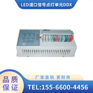 辽宁广源铁路配件LED道口信号点灯单元DDX道口信号系统的照明设备