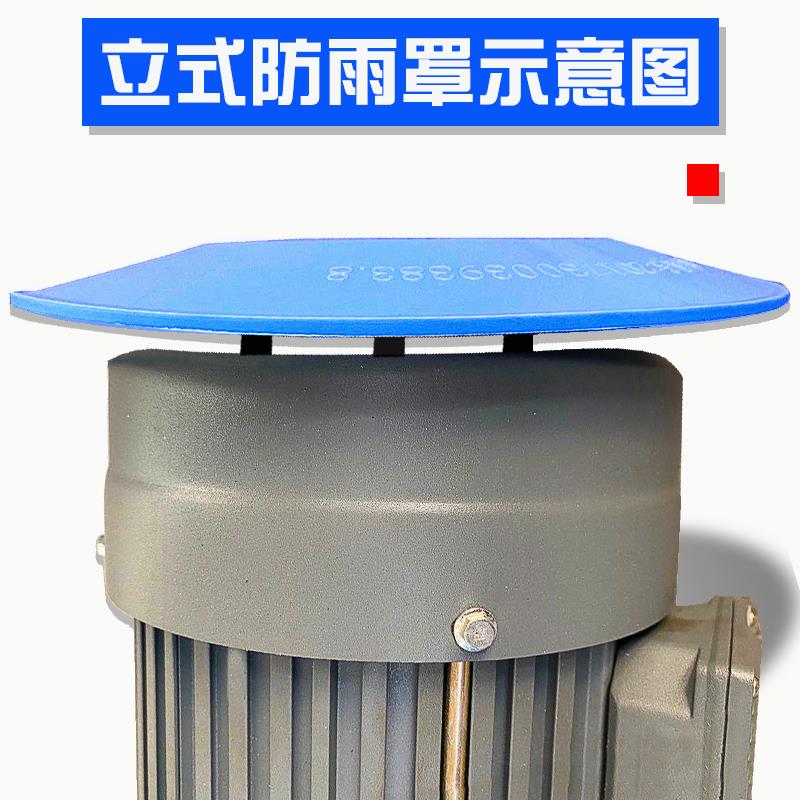 立式管道水泵防雨罩防水罩户外电动机防雨帽pp材质防水盖防护罩